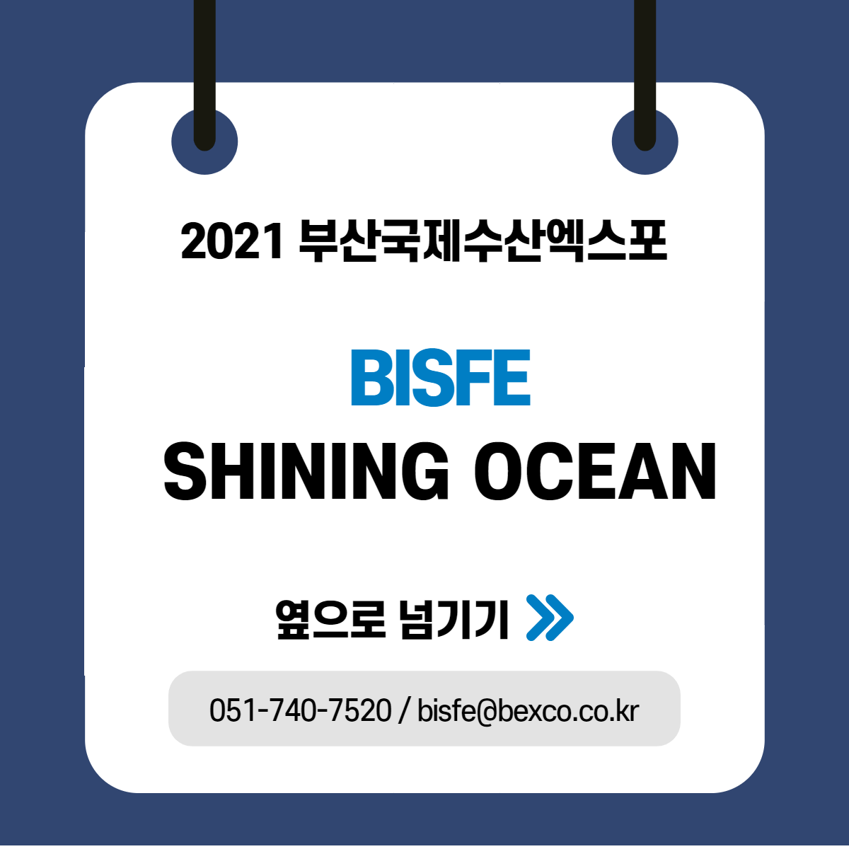 SHINING OCEAN